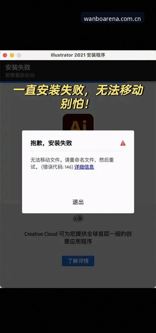 万搏体育App怎么安装下载不了怎么办 万搏体育App下载安装失败?这些解决方案你试过了吗?